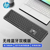 HP 惠普 K241无线键盘双模蓝牙2.4G剪刀脚轻音键盘电脑笔记本办公轻薄104键 无线双模键盘