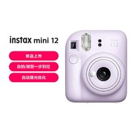 FUJIFILM 富士 instax mini12 一次成像相机含配件盒拍立得