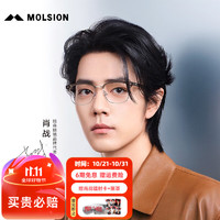 MOLSION 陌森 眼镜框架2024新款肖战同款眉架钛眼镜男女配度数防蓝光MJ6195 B80 银色|透橄榄绿 单镜框