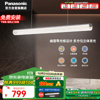 Panasonic 松下 餐厅灯导光板吊灯灯具轻奢风格吊线可调简约餐吊灯饰 颖伦34瓦