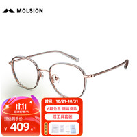 MOLSION 陌森 近视眼镜2024新款方圆框男女同款可配度数眼镜架防蓝光MJ6191 B13玫瑰金|透灰 单镜框