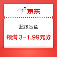 今日好券|10.31上新：淘宝0.2元充1元话费！京东0.01元购45元券包！