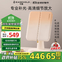 EASEHOLD 忆镜皇室贝壳化妆镜 pro 智能触控台式带灯 日落橘礼盒 5000mah