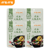 呷哺呷哺 火锅底料150g*4袋 麻辣烫香锅 一料多用调味料 清汤150g*4袋