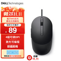 DELL 戴尔 MS3220 有线鼠标 3200DPI 黑色