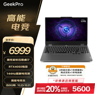 移动端、京东百亿补贴：Lenovo 联想 G5000 电竞游戏本笔记本电脑 i7-13650HX 16G 512G RTX4050