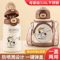 SNOOPY 史努比 官方正品儿童保温杯双饮口学生水壶便携婴幼儿宝宝吸管水杯