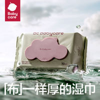 babycare 婴儿宝宝湿巾手口专用儿童湿纸巾加厚带盖大包紫盖新生儿