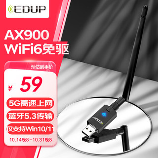 EDUP 翼联 AX900 WiFi6免驱动USB无线网卡双频5G蓝牙5.3二合一台式机笔记本WiFi接收器