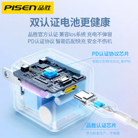 88VIP：PISEN 品胜 30w氮化镓充电器iphone14promax13充电头适用苹果12