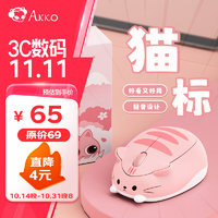 移动端、京东百亿补贴：Akko 艾酷 猫猫无线鼠标 2.4G 粉色 安琪