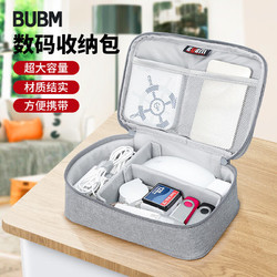 BUBM 必优美 数据线数码收纳包充电器便捷携带洗漱包鼠标移动电源充电宝配件包 小号单层-灰色