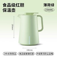 88VIP：Joyoung 九阳 B15F-WR186 玻璃保温壶 1500ml 薄荷绿