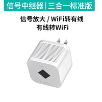 DOREWIN 达而稳 WiFi信号扩大器增强放大器AP无线转有线迷你小型路由器增强器300M网络宽带中继器手机电脑信号扩展