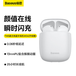 BASEUS 倍思 W04真无线蓝牙耳机半入耳 低延迟超长续航 适用于苹果安卓华为小米