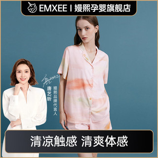 EMXEE 嫚熙 女士春夏季晕染贡缎睡衣女款大艺术家仿真丝长袖家居服套装