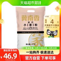 88VIP：金沙河 冀南香小麦粉中筋5kg×2袋面条食用饺子包子馒头面粉