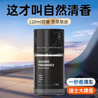 塔罗 车载香薰 焕新款【经典古龙香调】 1瓶 160ml