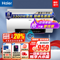 Haier 海尔 60升电热水器 3300W变频速热  镁棒免更换 EC6002-PD5U1