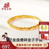鸳鸯金楼古法盘缠黄金手链女足金碎金子转运珠手串手饰 足金盘缠金手链+品牌礼盒 金重约3.2g