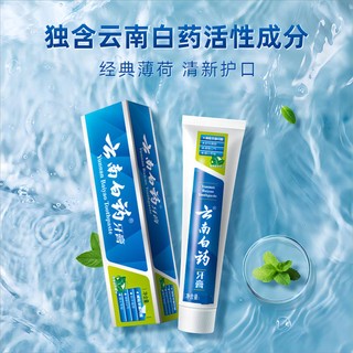 云南白药益生菌清新口气健齿护龈薄荷香型牙膏套装450g 【护龈清新】超值4支组合装450g