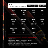 DAIWA 达亿瓦 22新款 大岛FLAME HAWK 矶钓竿岸钓海钓碳素鱼杆矶竿