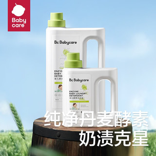 babycare bc babycare婴儿洗衣液无酒精 2.8L 1瓶 组合装