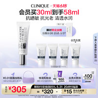 CLINIQUE 倩碧 20点：倩碧防晒镭射管SPF30  会员买30ml到手58ml