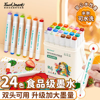 touch mark touchmark文具24色食品级马克笔儿童可水洗双头水彩笔画笔学生绘画美术专用彩笔套装送儿童礼物