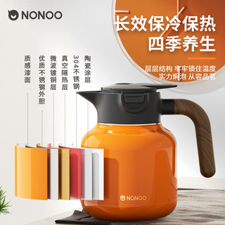 NONOO智能显温焖茶壶陶瓷内胆焖壶闷泡茶家用保温壶钛茶隔 落日橙【温显+钛茶隔】 1800ml