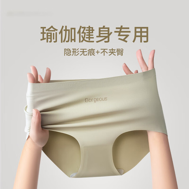 Glambody MAGIC NATURAL LINE 女士中腰无痕内裤
