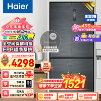 Haier 海尔 冰箱513升四开门双开门十字对开门家用全空间保鲜超薄嵌入式一级