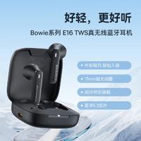 BASEUS 倍思 E16真无线蓝牙耳机半入耳音乐游戏长续航适用苹果华为手机