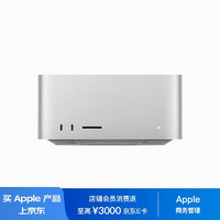 Apple 苹果 Mac Studio M2 Ultra 芯片（24核CPU 60核GPU）64GB 1TB 台式机 MQH63CH/A