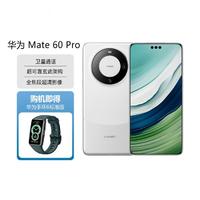 HUAWEI 华为 Mate60Pro天通卫星通信手机