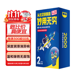 WD-40 除锈剂 400ml*2瓶