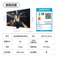 SAMSUNG 三星 65QNX9D 65英寸 Neo QLED量子点 Mini LED电视 超薄4K 120Hz高刷 HDMI2.1 QA65QNX9DAJXXZ