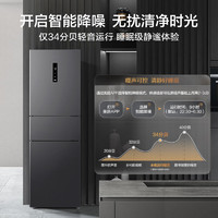 Midea 美的 三开门冰箱 MR-283WTPZE 炭灰-月夜 271升