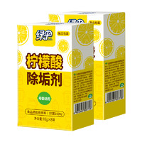 88VIP：EVER GREEN 绿伞 柠檬酸除垢剂 食品级原料 80g*2盒 水壶清洁剂 母婴适用