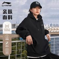 百亿补贴：LI-NING 李宁 卫衣连帽外套女春秋款百搭黑色休闲运动服保暖宽松情侣上衣男