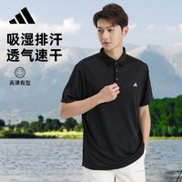 百亿补贴：adidas 阿迪达斯 短袖男商务翻领polo衫户外高尔夫运动跑步休闲t恤