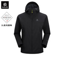 KAILAS 凯乐石 雷鸟LT软壳衣GORE-TEX2L防风透气轻量弹力连帽夹克登山服男