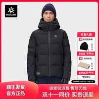 KAILAS 凯乐石 加厚羽绒服男冬季户外抗寒登山服防风拒水大鹅绒服外套