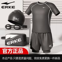 百亿补贴：ERKE 鸿星尔克 男士泳裤2024新款游泳装备全身套装温泉游泳衣男款游泳裤