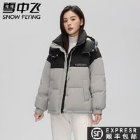 百亿补贴：雪中飞 2024秋冬新款男女情侣同款连帽立领百搭保暖羽绒服外套潮