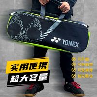 百亿补贴：YONEX 尤尼克斯 羽毛球拍包 YY羽毛球包双肩背包男女运动包 BAG3926 黑色 六支装