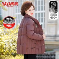 百亿补贴：YAYA 鸭鸭羽绒服 鸭鸭妈妈装羽绒服中老年加厚时尚保暖洋气拼接立领加厚鸭绒外套