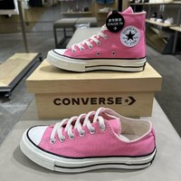 百亿补贴：CONVERSE 匡威 1970S经典芭比霓虹粉高低帮三星标帆布鞋/A08184C