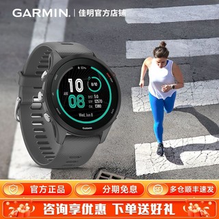 GARMIN 佳明 Forerunner 255 运动智能心率表 纯净白 45.6mm 音乐版