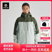 KAILAS 凯乐石 户外运动外出登山木里三合一冲锋衣(抓绒内胆)女款